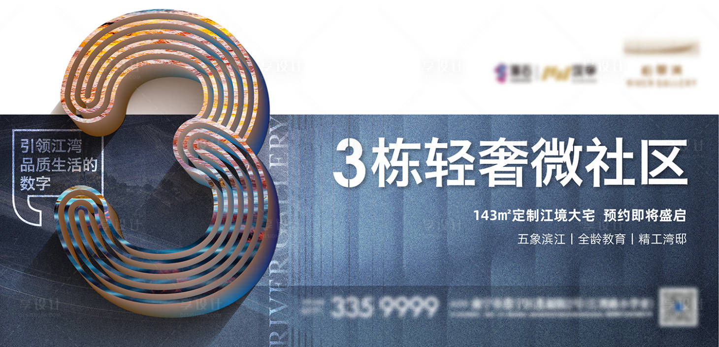 源文件下载【享设计】搜索编号：47190004872077312【户型价值点海报】