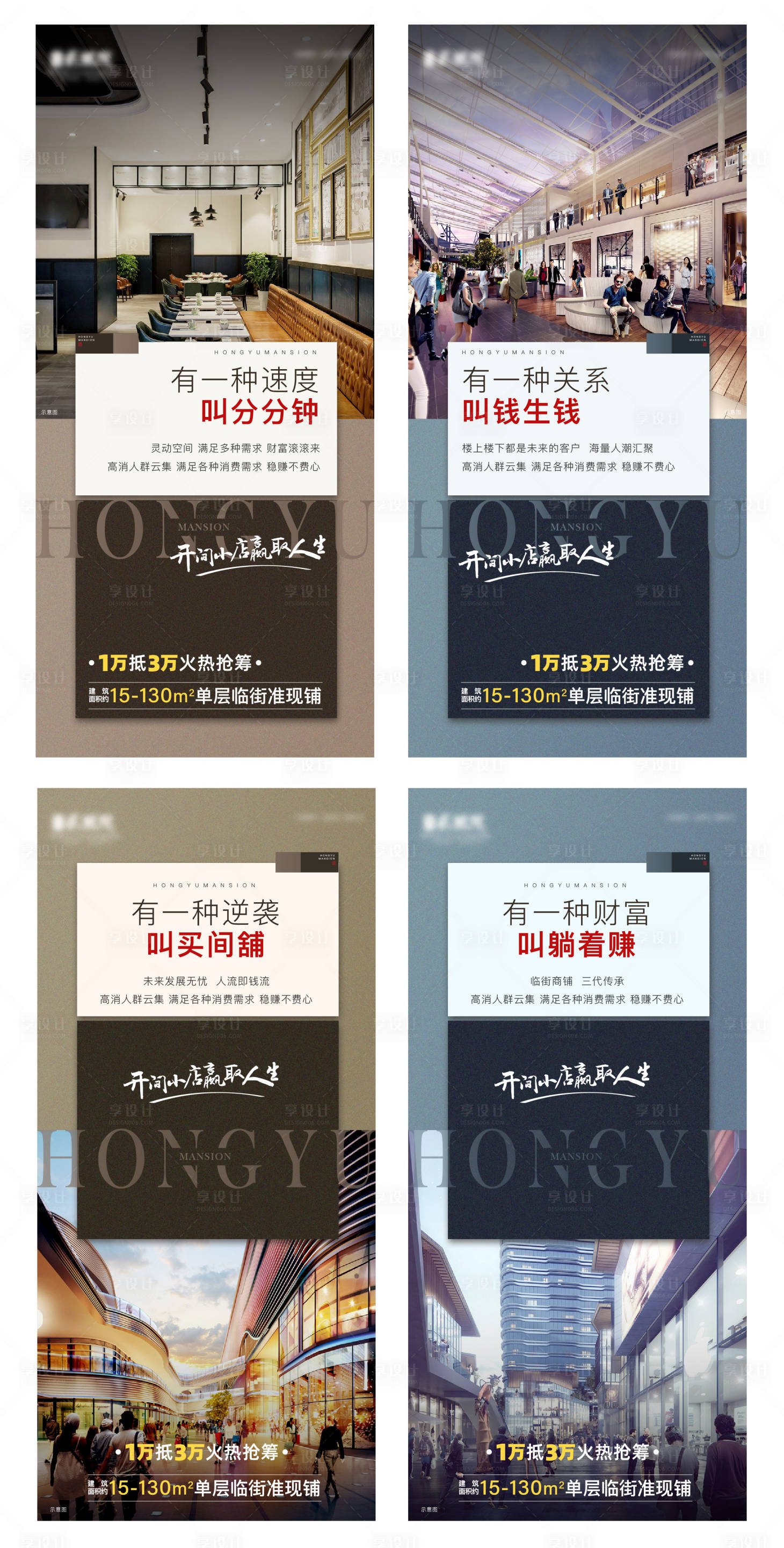 源文件下載【商鋪系列海報】編號：74740004890279057