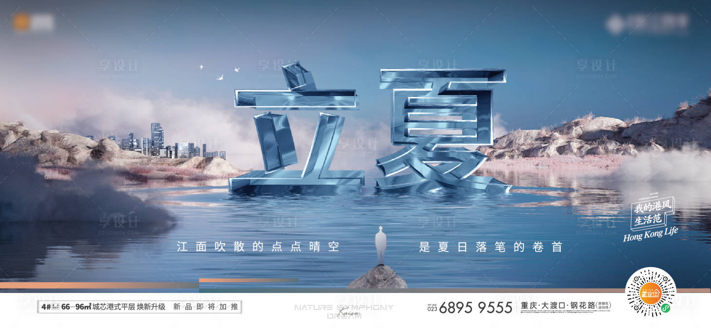 源文件下載【立夏微信稿】編號：36560004776343272