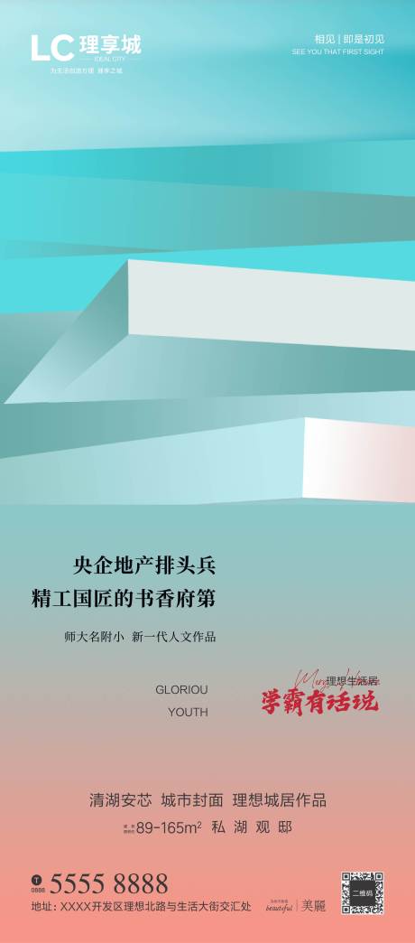 源文件下载【地产加推海报】编号：81370004538441685