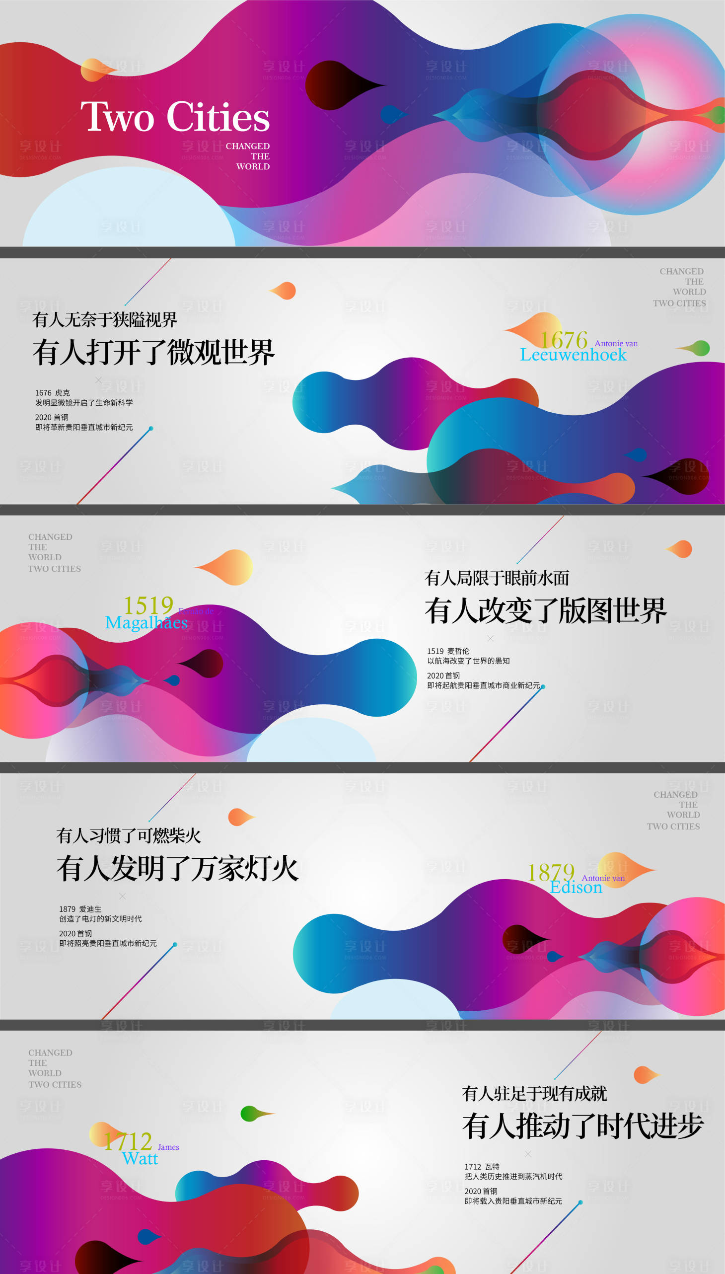 源文件下载【享设计】搜索编号：68130004710826061【商业围挡潮流】