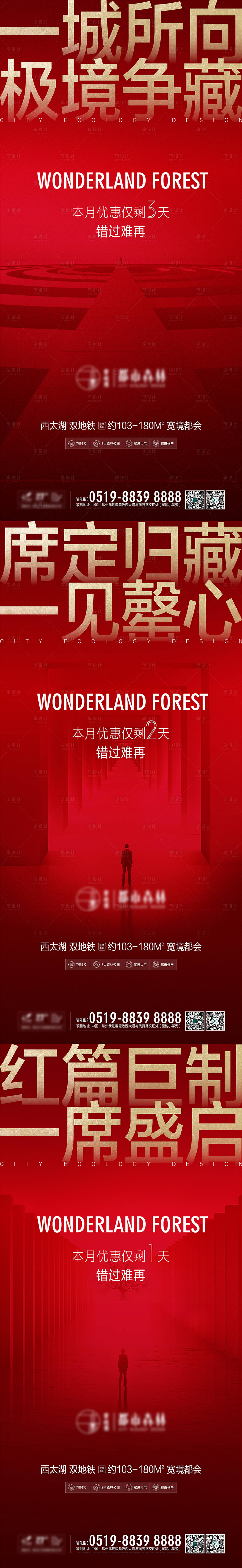 源文件下载【享设计】搜索编号：54520004894826611【热销系列稿】