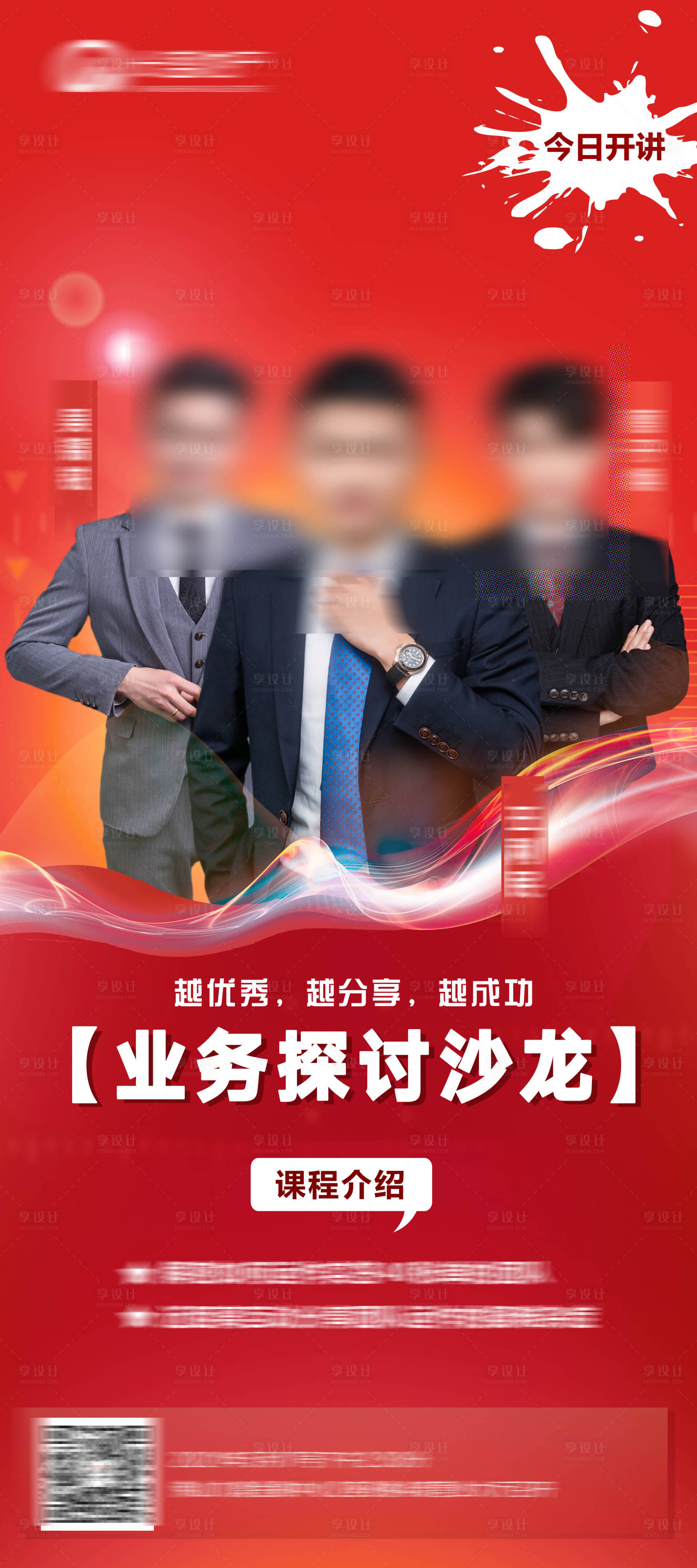 源文件下载【金牌讲师海报】编号：36750004677712554