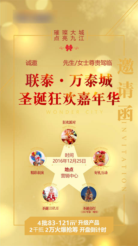 源文件下载【享设计】搜索编号：27110004517851294【邀请函海报】