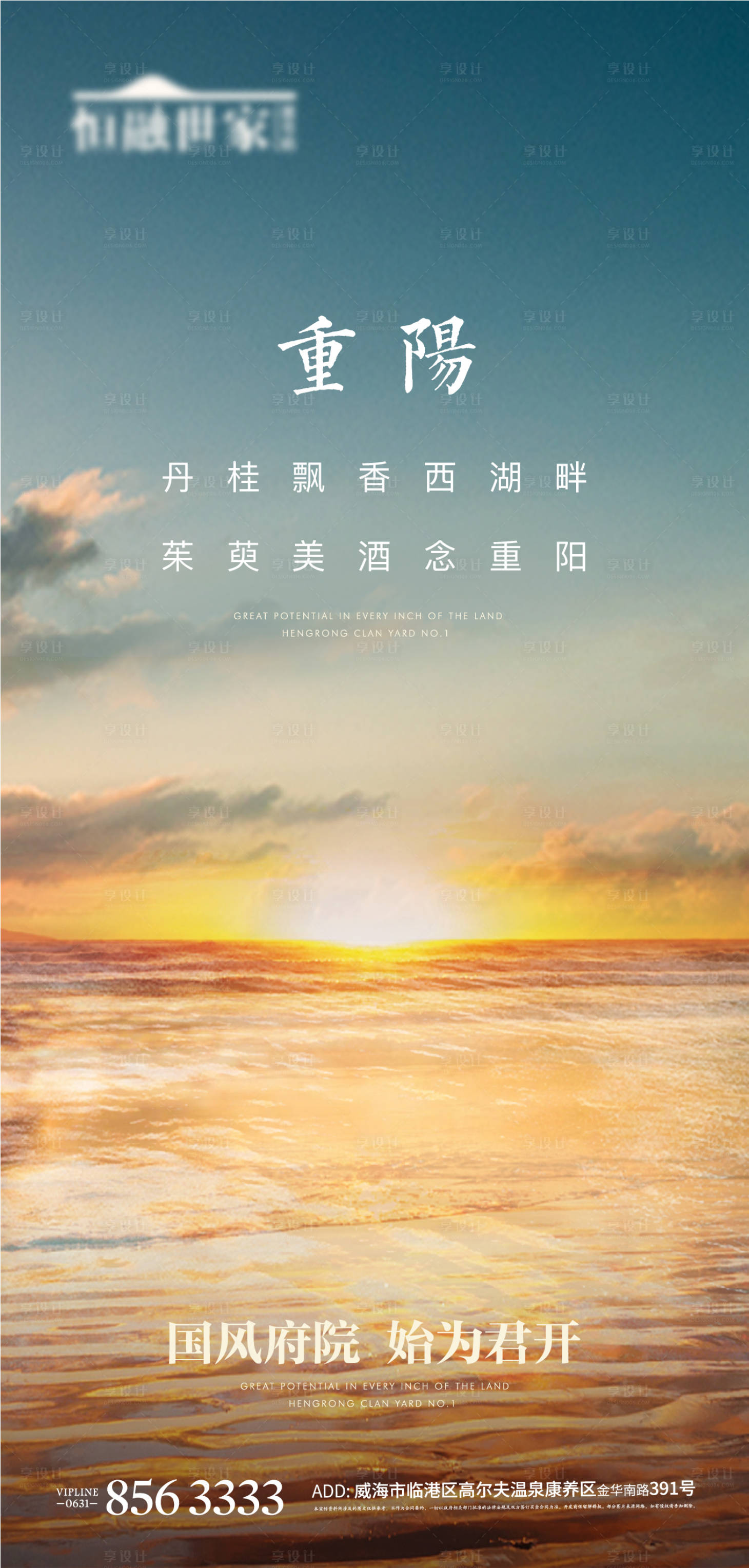 源文件下载【重阳节节日移动端海报】编号：92980004776368962