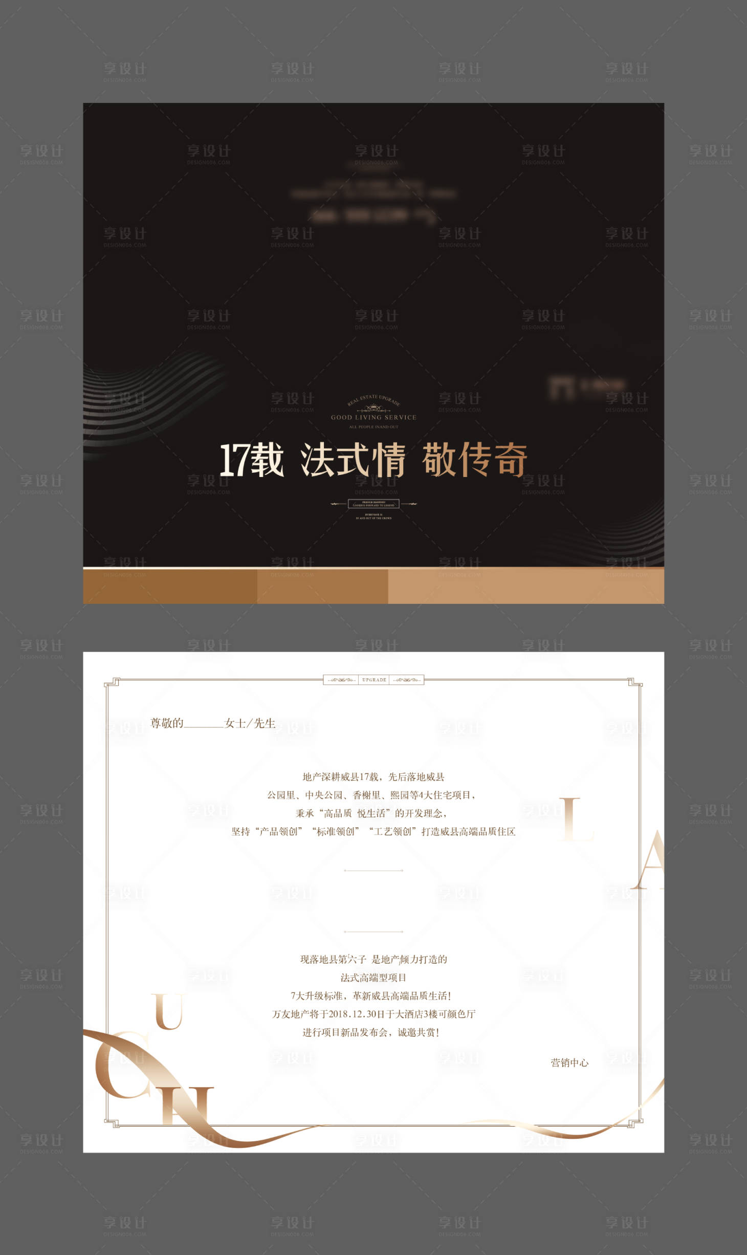 源文件下載【地產黑金歐式邀請函】編號：60570004794702424