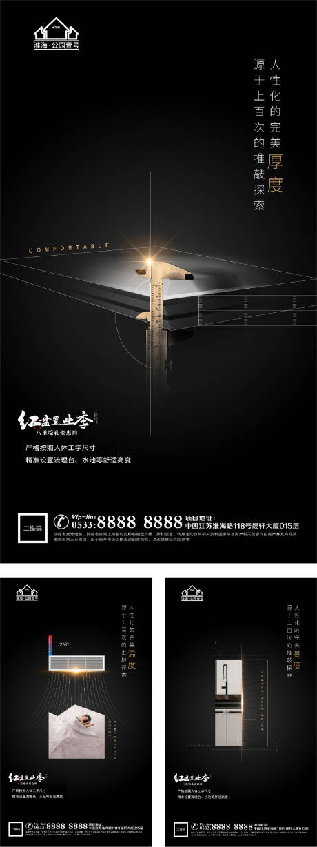 源文件下载【地产精工品质 】编号：71870004613942656