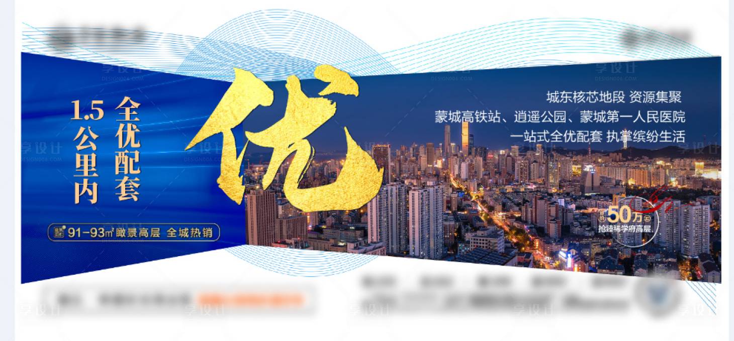 源文件下载【享设计】搜索编号：72690004757729670【价值点横版微信刷屏】