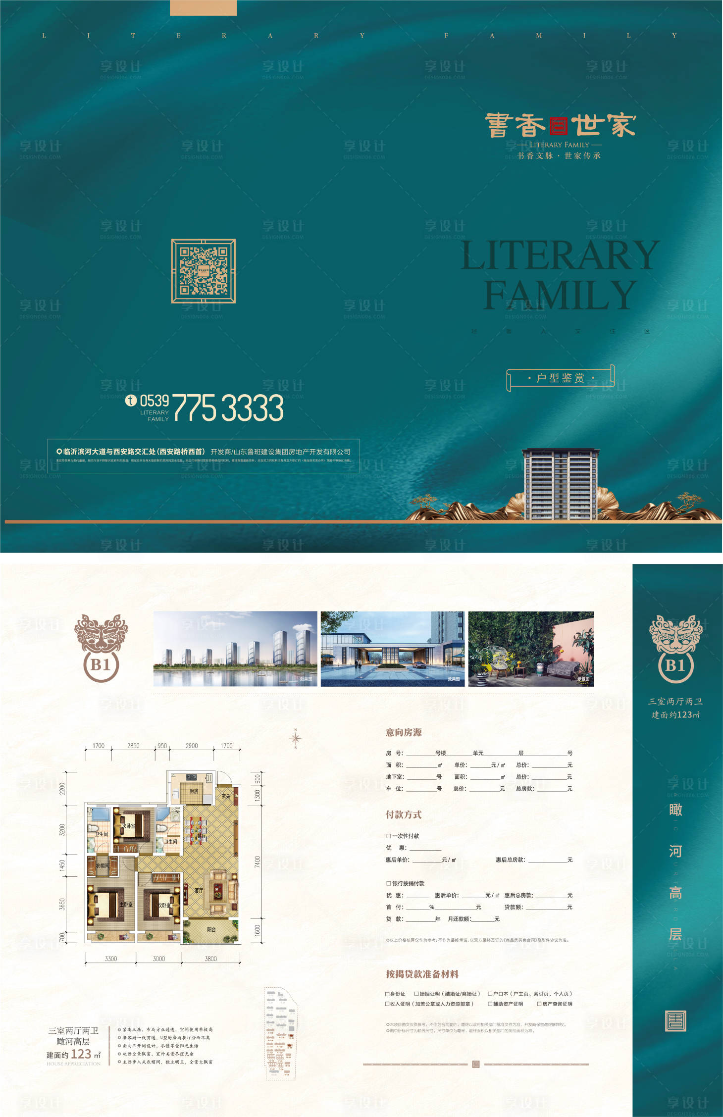 源文件下載【享設計】搜索編號：16810004730629123【新中式戶型圖】