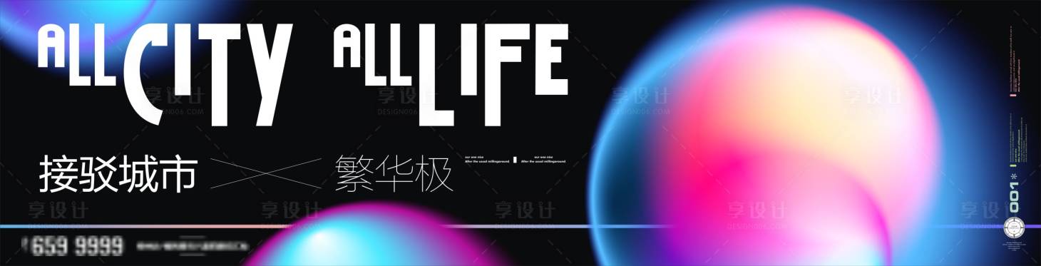 源文件下載【享設計】搜索編號：32080004747167462【地產高端戶外主畫面海報展板】