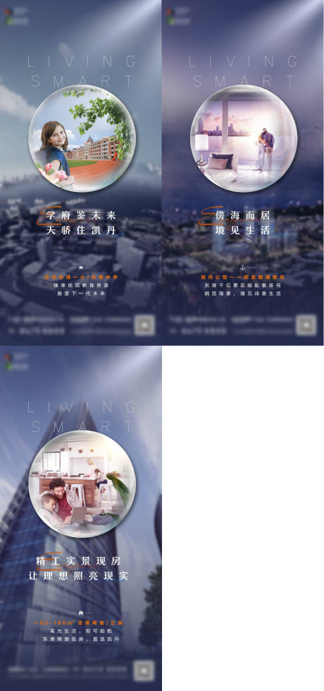 源文件下载【享设计】搜索编号：69340004814565159【地产价值点系列海报】