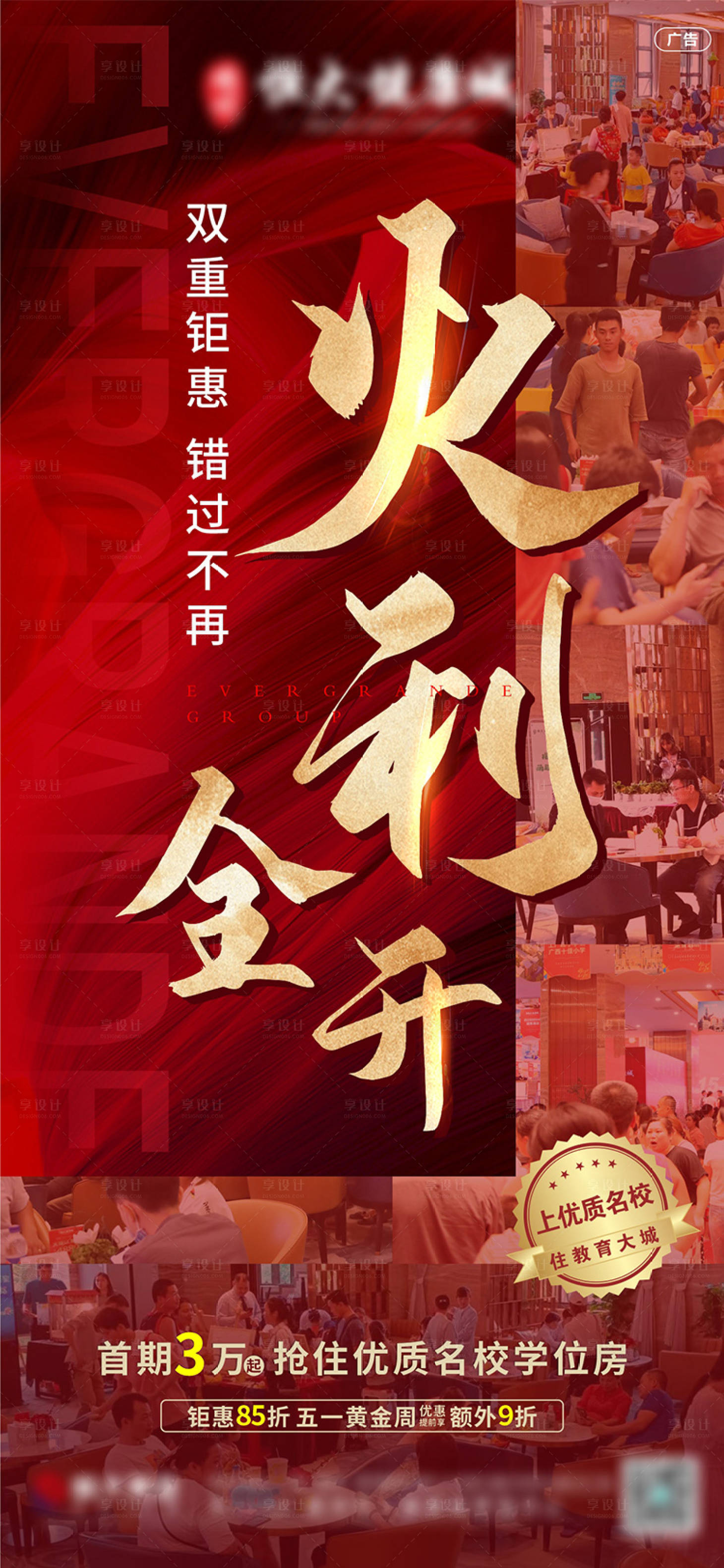源文件下载【地产人气热销稿】编号：84080004511639992