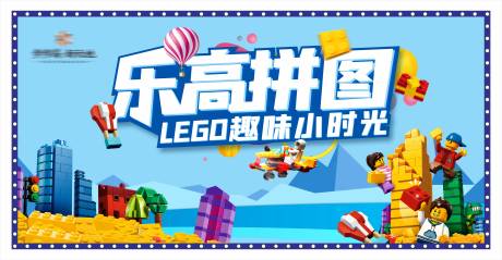 源文件下载【地产乐高游戏背景板】编号：40530004541217009