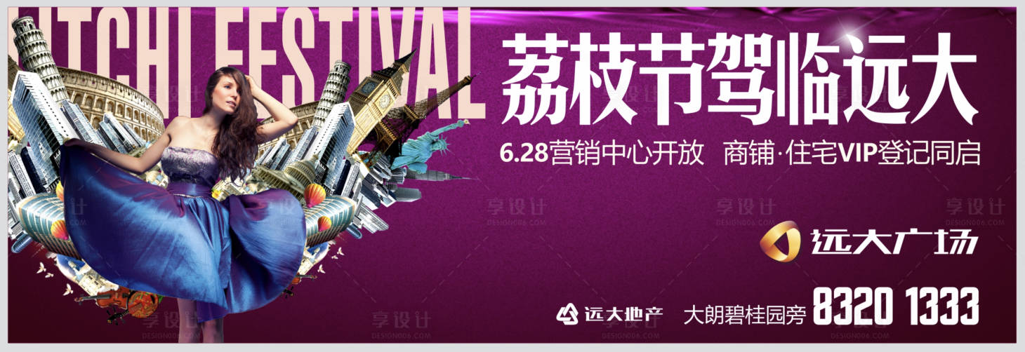 源文件下載【享設計】搜索編號：71830004777246700【商業地產戶外宣傳廣告牌】