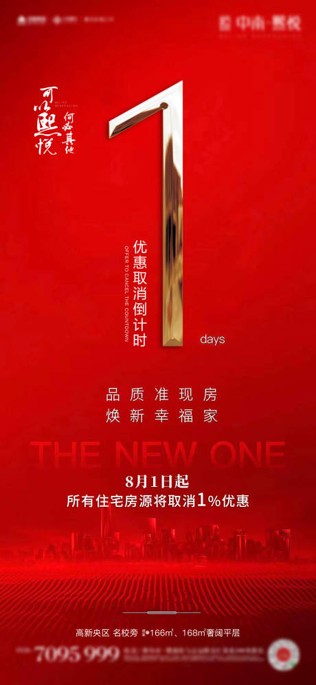 源文件下载【倒计时】编号：88360004668134844