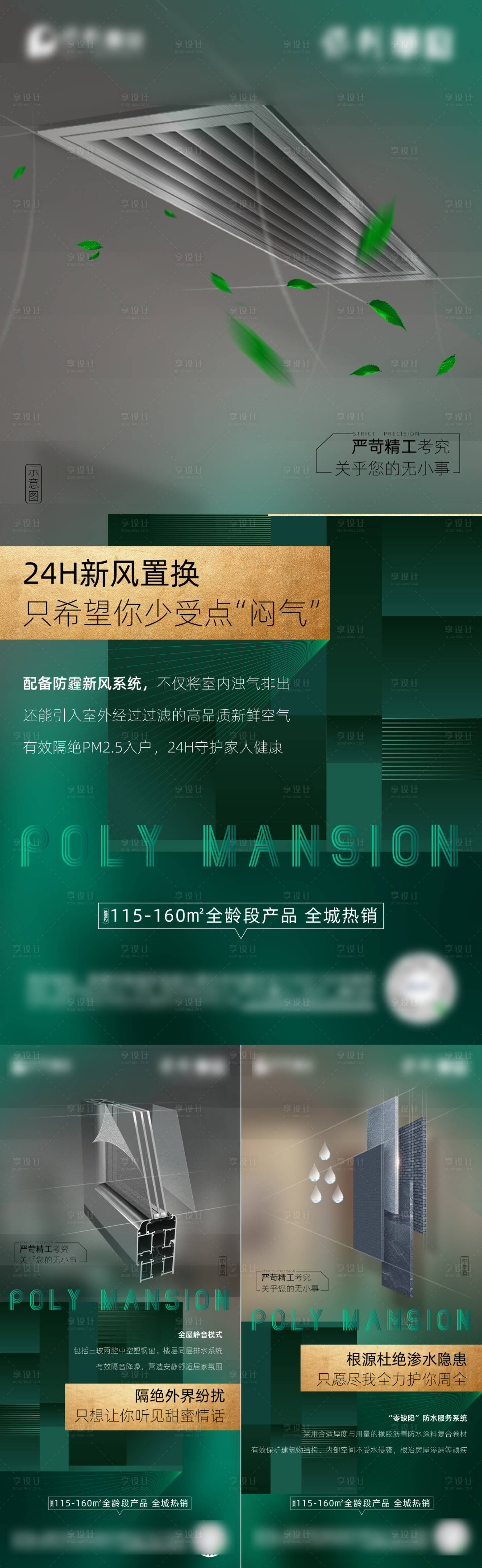 源文件下载【享设计】搜索编号：96330004612385341【工法工艺价值点系列单图】