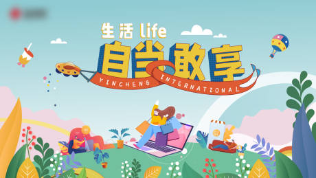 源文件下载【周末活动主背景板】编号：30460004651388210