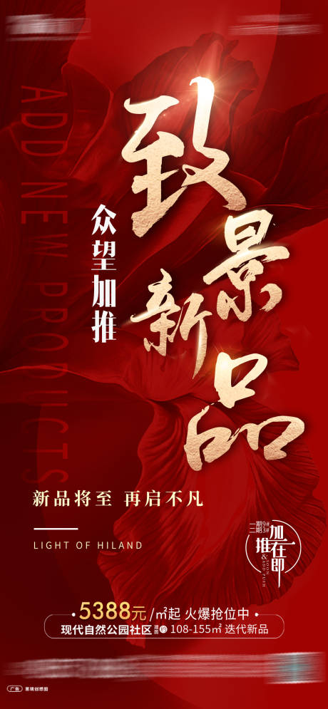 源文件下載【加推前宣 】編號：34110004622919681