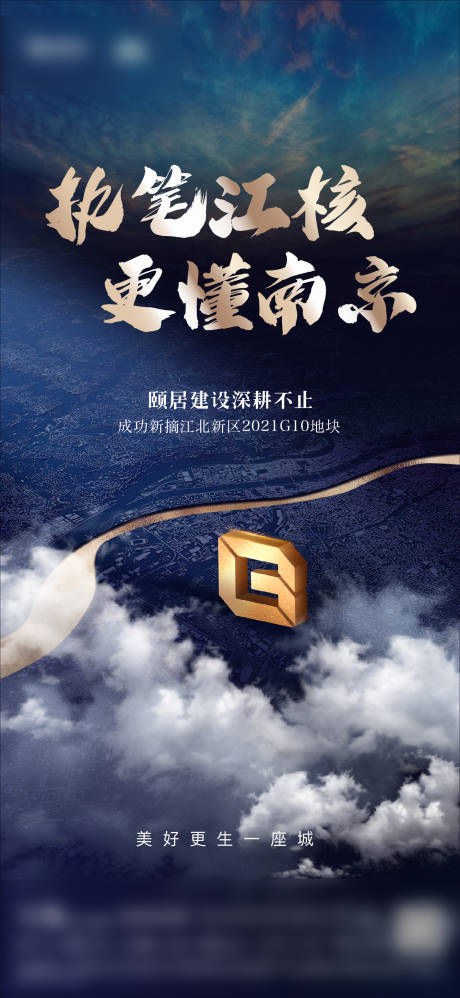 源文件下载【土拍海报】编号：87570004796476906