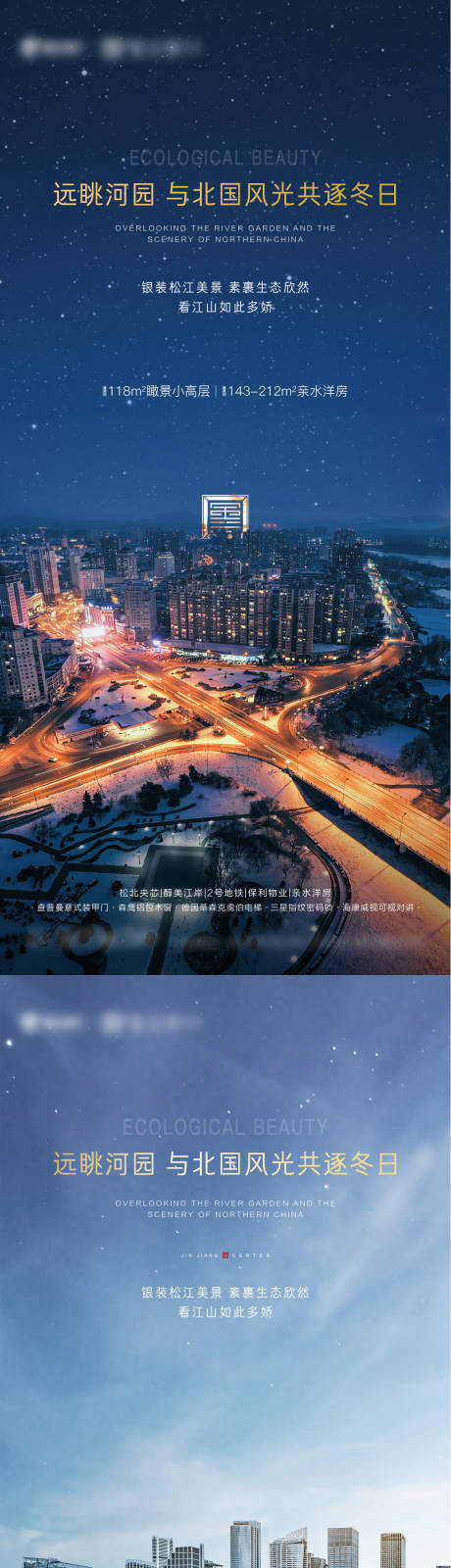 源文件下载【生态地段交通价值点海报】编号：58510004647589434