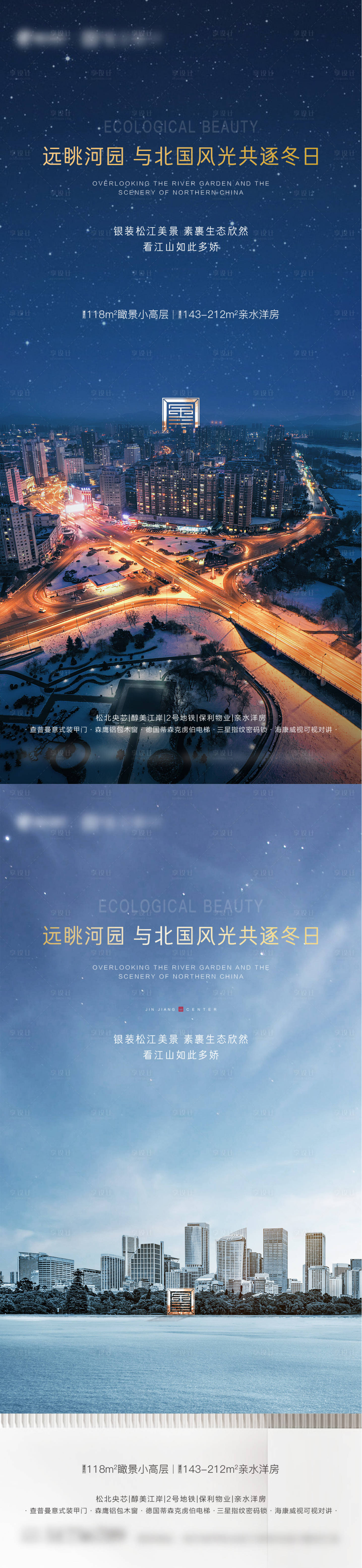 源文件下載【享設計】搜索編號：58510004647589434【生態地段交通價值點海報】