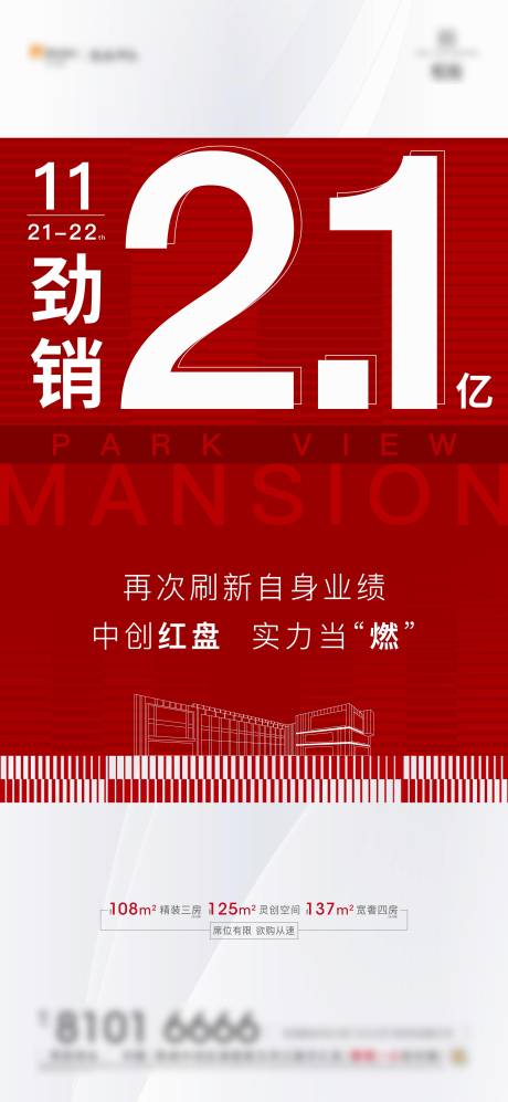 源文件下载【创意热销】编号：20740004699536374