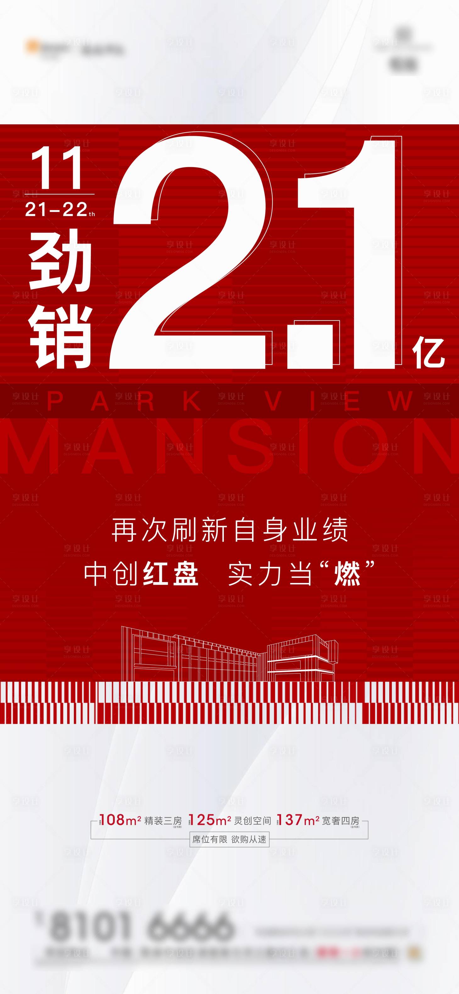 源文件下載【享設(shè)計】搜索編號：20740004699536374【創(chuàng)意熱銷】
