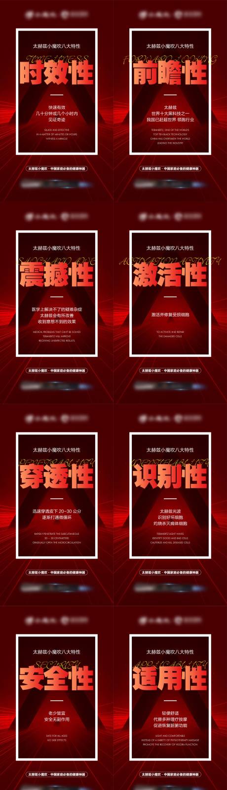 微商养生产品特性价值点造势系列海报