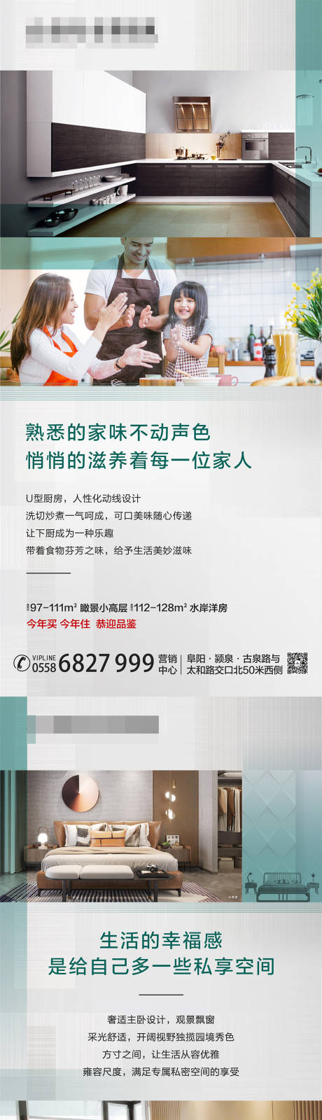源文件下载【地产户型价值点系列海报】编号：57990004639487619