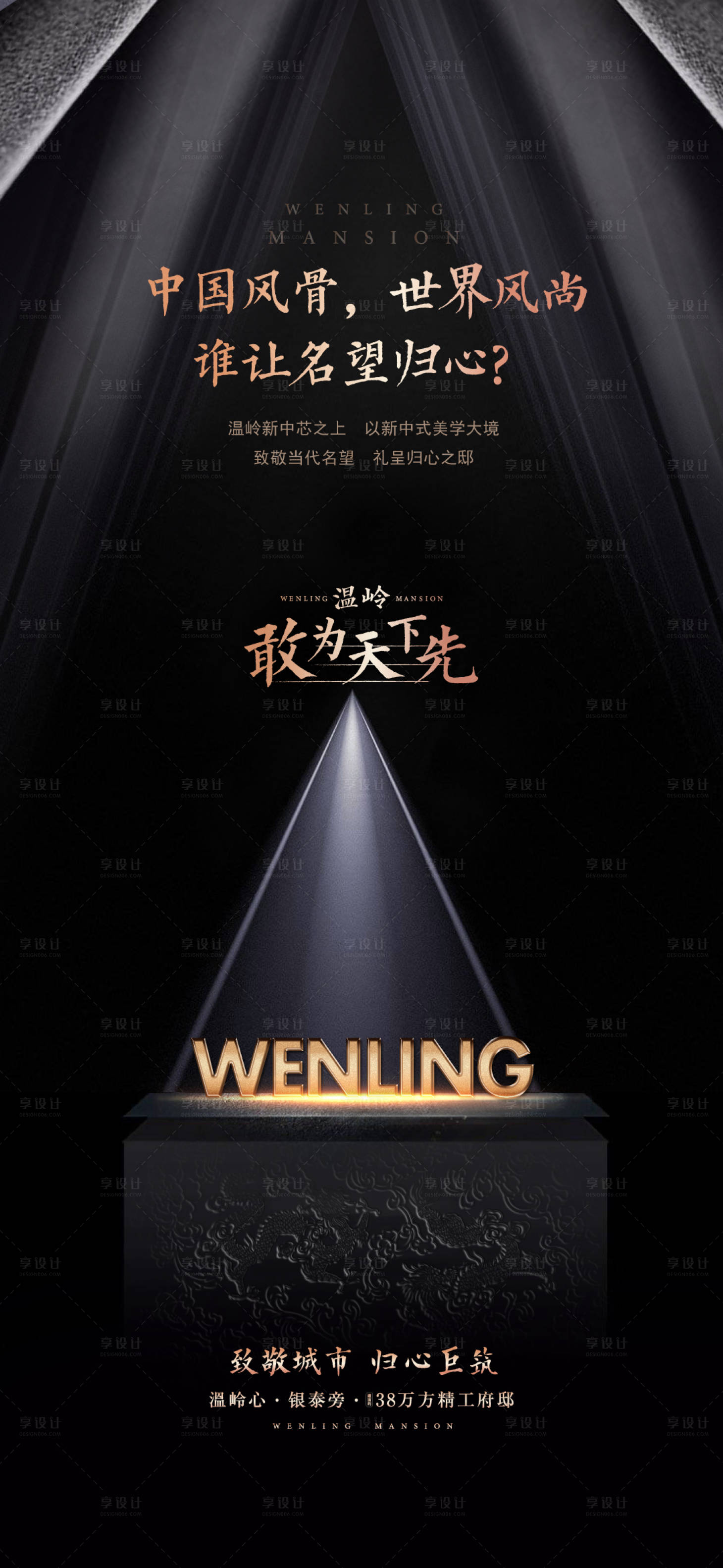 源文件下載【享設計】搜索編號：74160004700183880【品牌海報黑金海報】