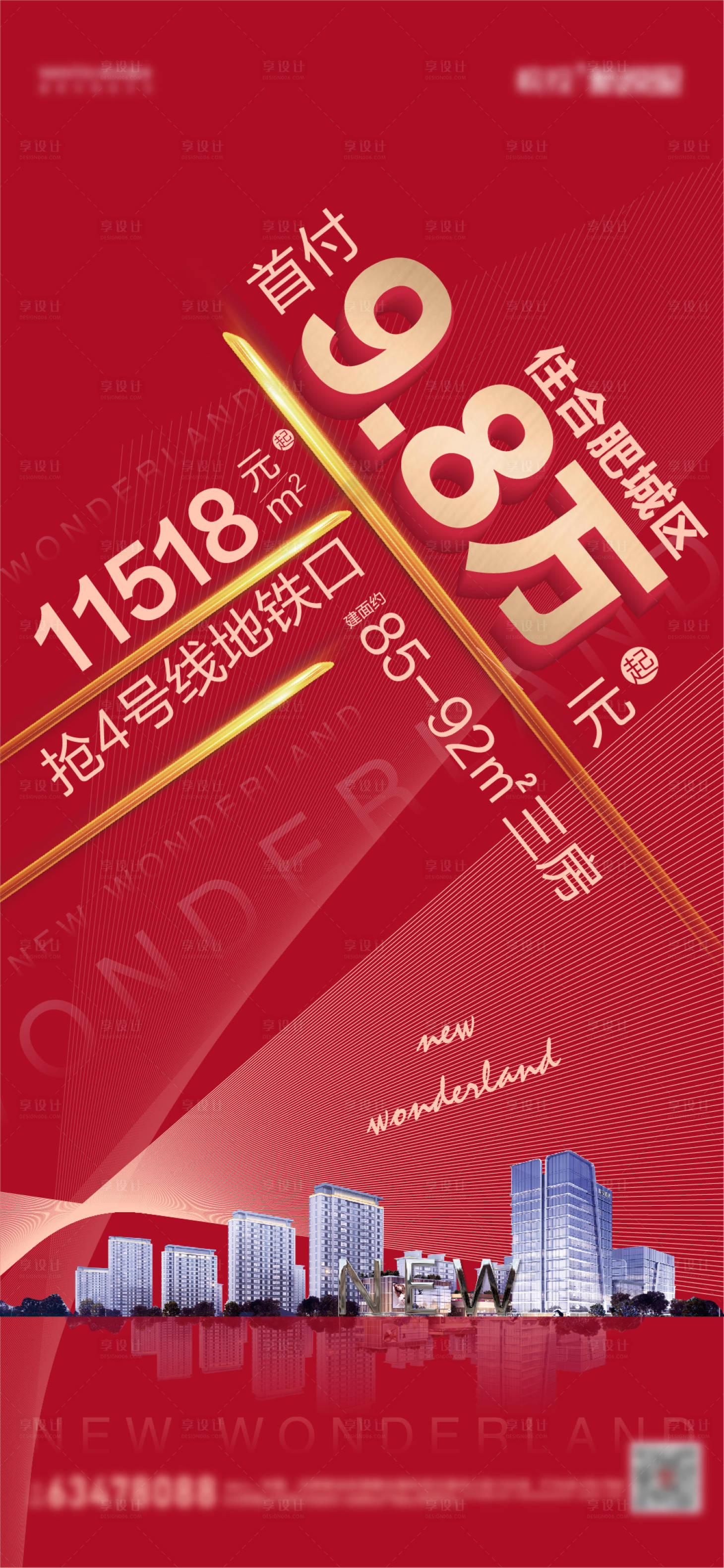源文件下載【享設計】搜索編號：53150004512128931【展架】