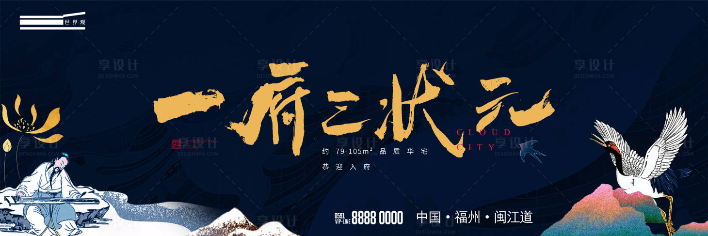 源文件下載【享設(shè)計(jì)】搜索編號(hào)：47240004875476603【中式主視覺kv】