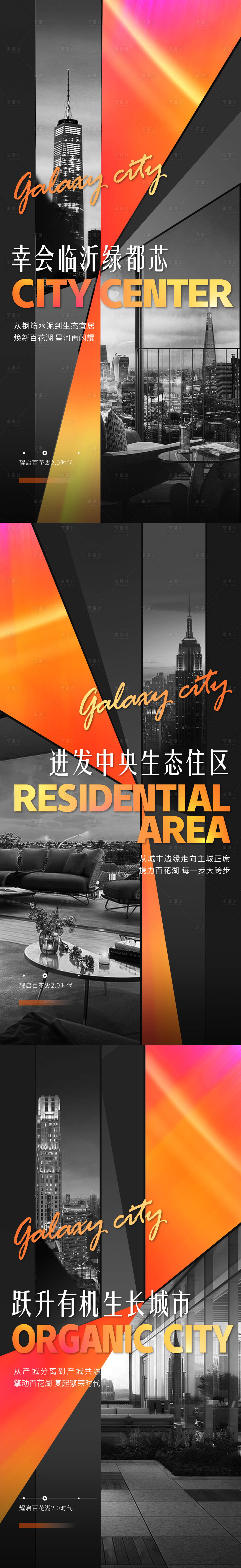 源文件下載【享設計】搜索編號：85680004785146295【地產價值點系列海報】