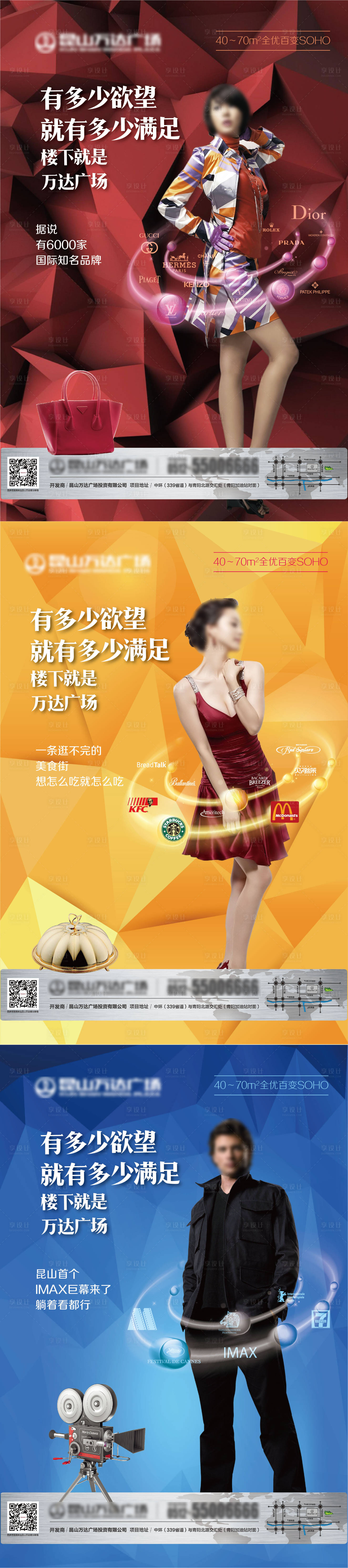 源文件下载【享设计】搜索编号：79630004716403728【系列稿】