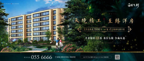 源文件下载【高端地产洋房推广主形象】编号：74320004769329669
