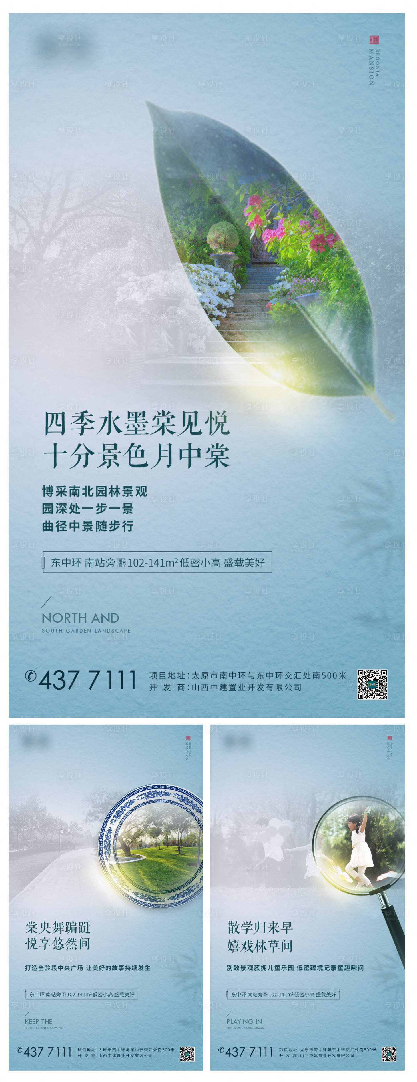 源文件下載【享設計】搜索編號：49870004898416858【地產中式微信】