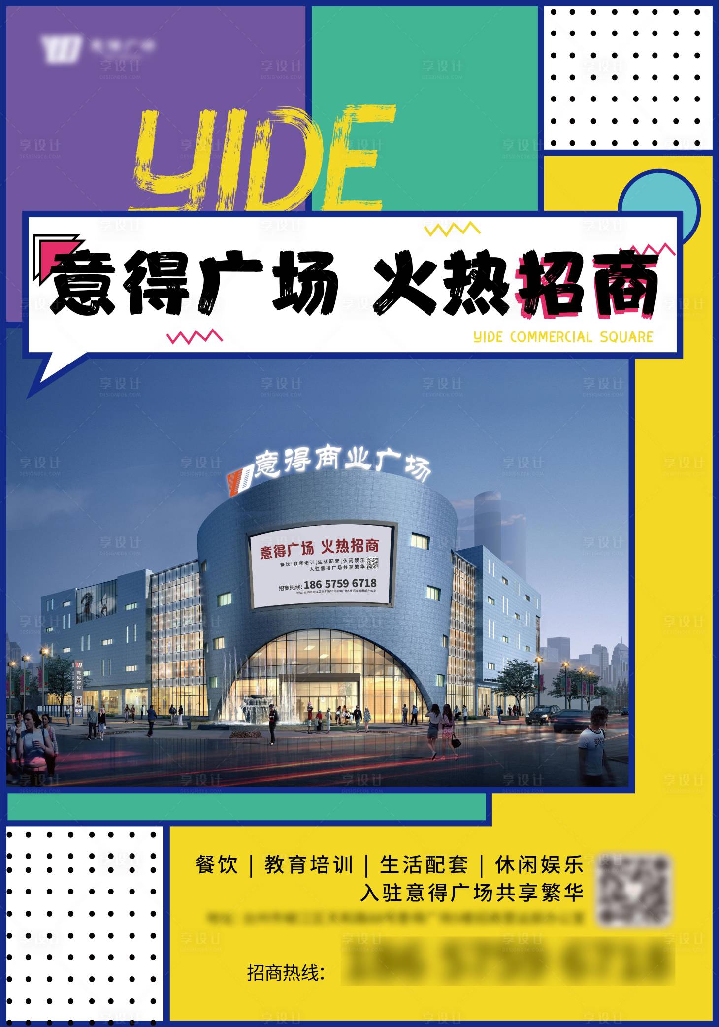 源文件下载【招商海报】编号：35530004615683280