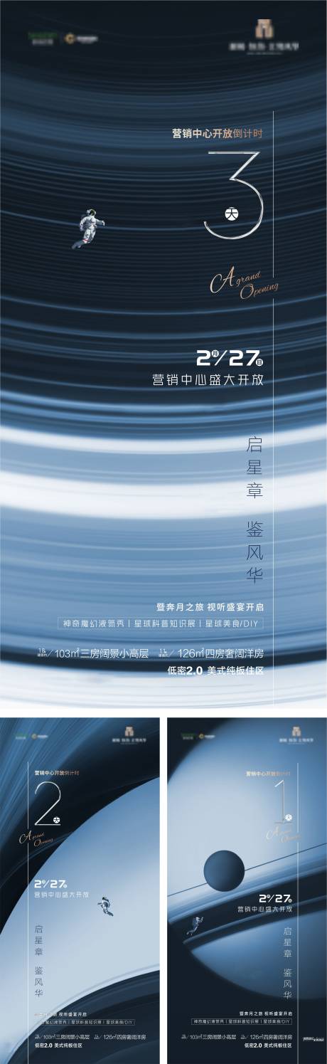 源文件下载【星空宇宙开放倒计时】编号：20210530153725704