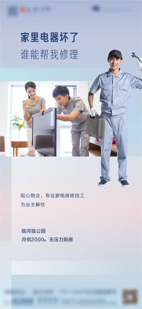 源文件下载【物业价值点】编号：69620004725848520