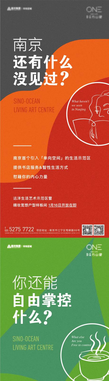 源文件下载【房地产价值点系列海报】编号：45910004776189838
