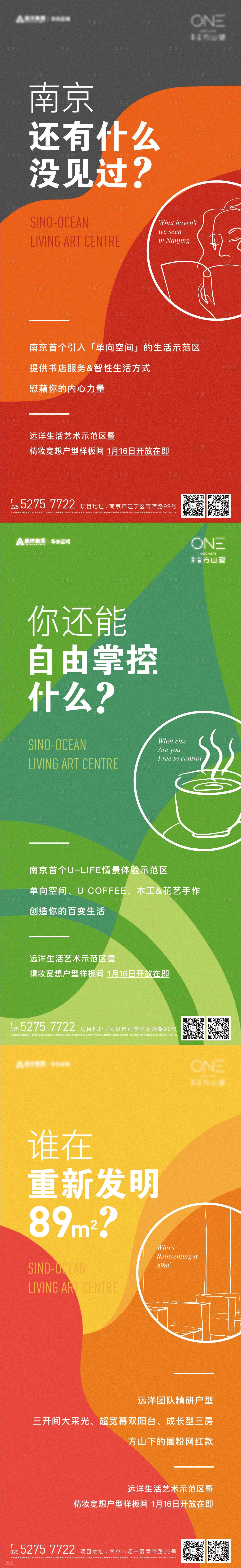 源文件下载【享设计】搜索编号：45910004776189838【房地产价值点系列海报】