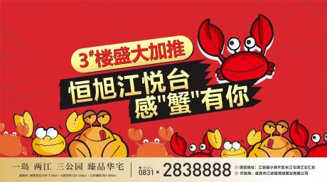 源文件下载【地产活动】编号：18250004542101302