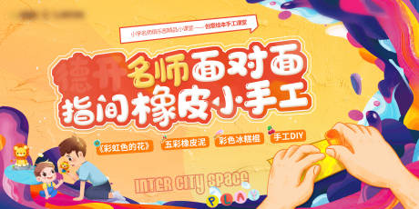 源文件下載【房地產橡皮活動展板】編號：14390004507568290