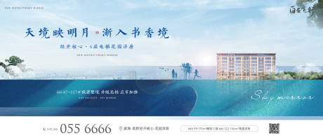 源文件下载【蓝色洋房加推主形象】编号：40180004886545419