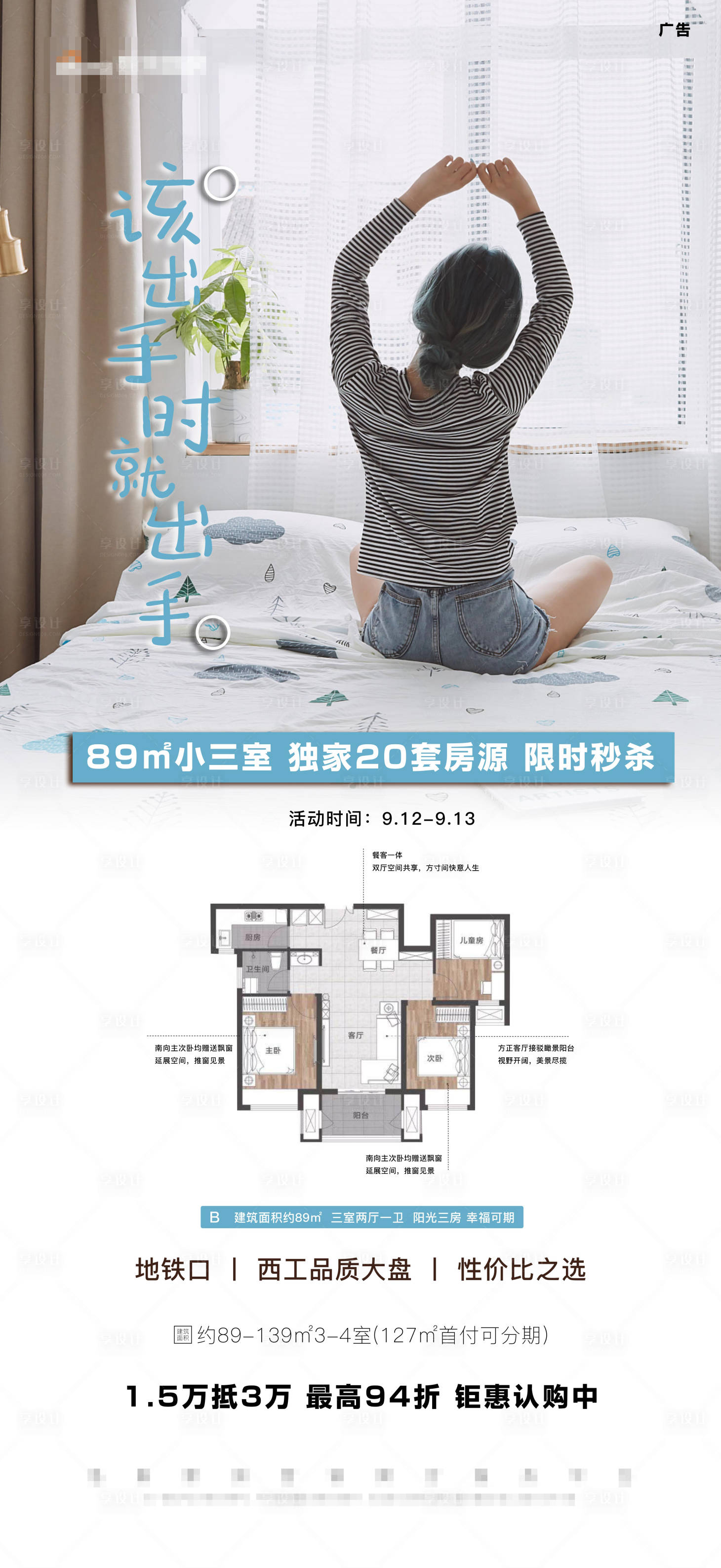 源文件下載【享設(shè)計(jì)】搜索編號(hào)：15700004736273742【價(jià)值點(diǎn)海報(bào)】