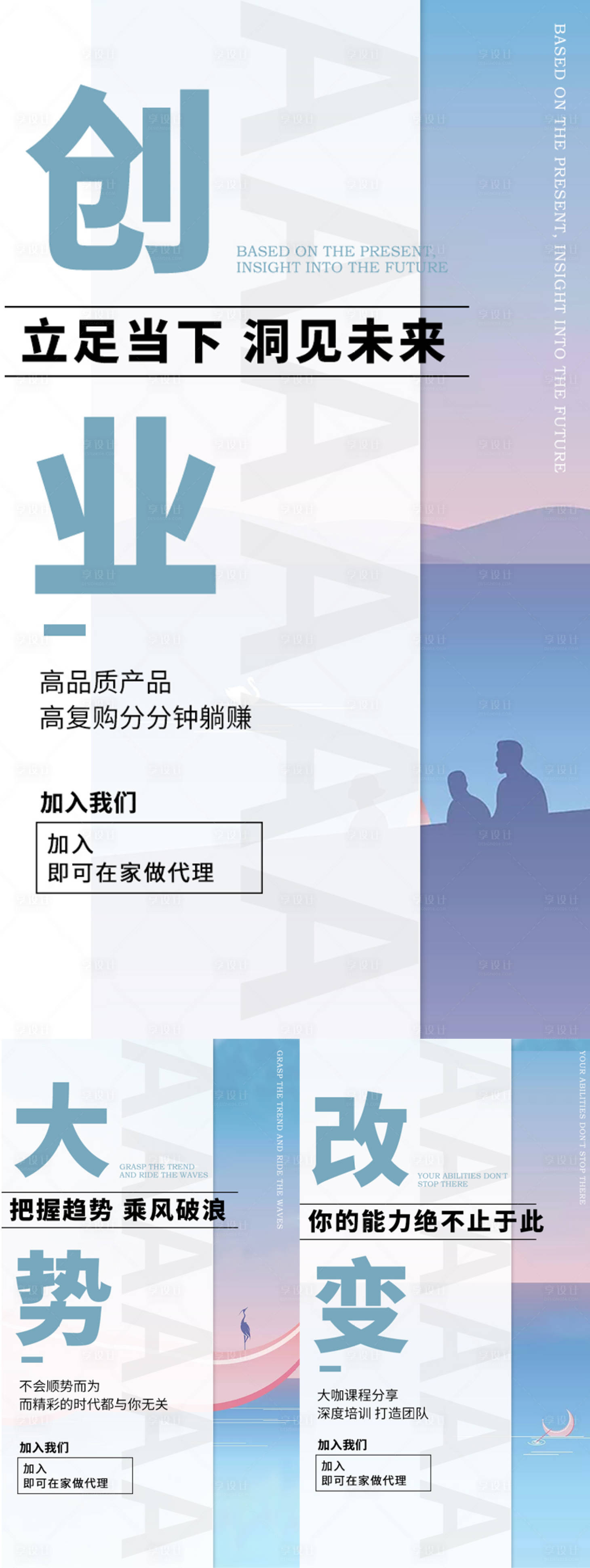 源文件下载【享设计】搜索编号：88350004852494259【招商海报】