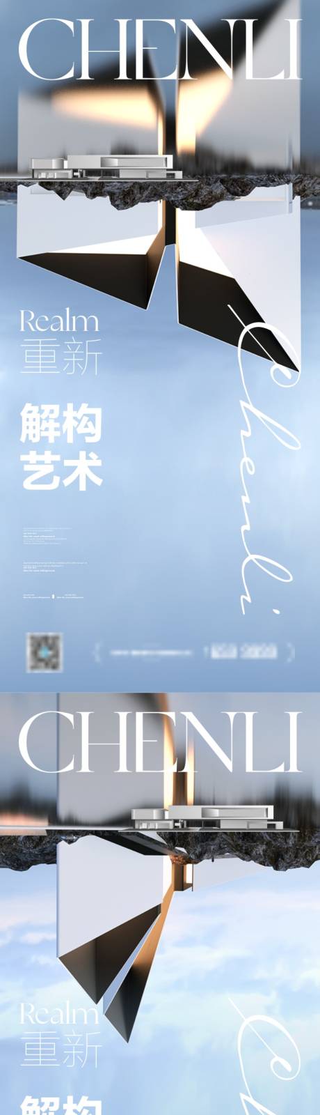 源文件下載【享設計】搜索編號：64170004818293806【地產意境系列微信刷屏】