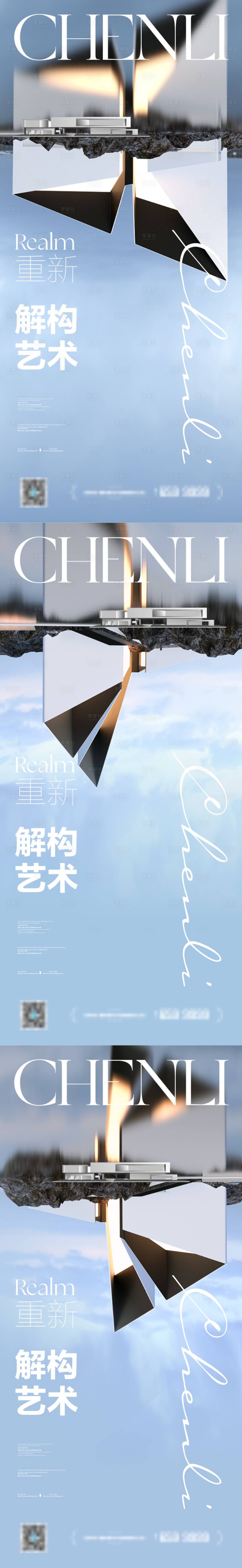 源文件下載【享設計】搜索編號：64170004818293806【地產意境系列微信刷屏】