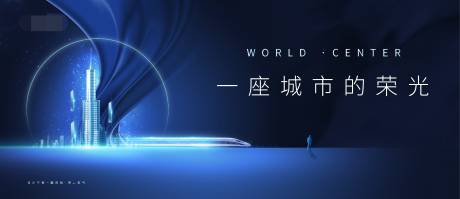 源文件下载【蓝色高端地产主视觉】编号：89080004571656234