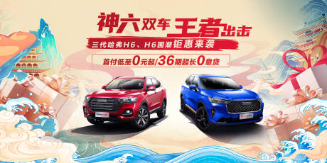 源文件下载【汽车活动政策主视觉主KV】编号：20210519103141351